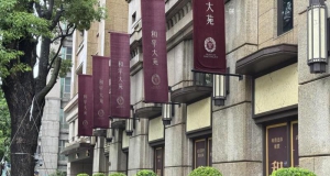 案中案！#太子集团 9亿资金迷局，警方通缉两名新加坡高管