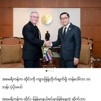 美国将向泰国提供1000万美元 联合打击泰缅边境“杀猪盘”诈骗 ...