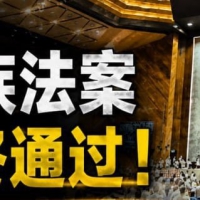 菲律宾众议院三读通过“反政治家族法案”！亲属不得同时占据民选职位 ...