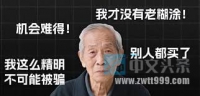 胡志明市特大养老诈骗案破获！1万名老人被骗走500亿