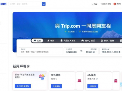 用USDT订机票成真 #携程海外版 上线稳定币支付