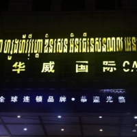 西港华威国际遭突袭，104人被抓！