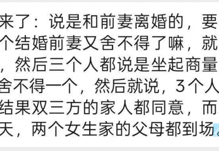 河南 1男2女举办婚礼引爆网络