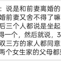 河南 1男2女举办婚礼引爆网络