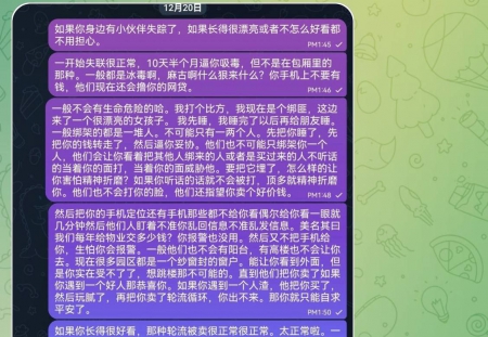 柬埔寨 #扶手 被绑架的经历