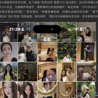 小米 前高管包养200多名女性，还签性爱协议