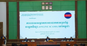 柬埔寨打击电诈成果显著 9个月驱逐1.1万名外籍嫌疑人