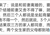河南 1男2女举办婚礼引爆网络