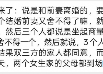 河南 1男2女举办婚礼引爆网络