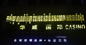 西港华威国际遭突袭，104人被抓！