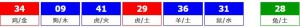 香港六合彩 2026-10-06 第 2026106期开奖结果