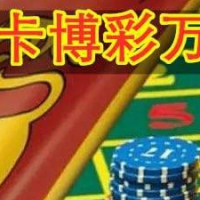 押注博彩业 吸引中印游客助推外汇收入