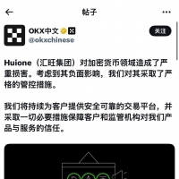 重磅提醒！各大交易所全面风控 汇旺钱包 所关联地址