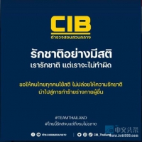 泰国发布声明任何在泰国伤害柬埔寨公民的人将面临6个月至10年的监禁。 ...