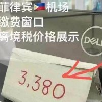 通知！菲律宾工签离境税涨500P