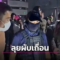 泰国巴吞他尼府警方突袭酒吧 查获百余名涉毒人员