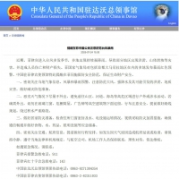 中国大使馆提醒在菲中国公民注意防范台风暴雨