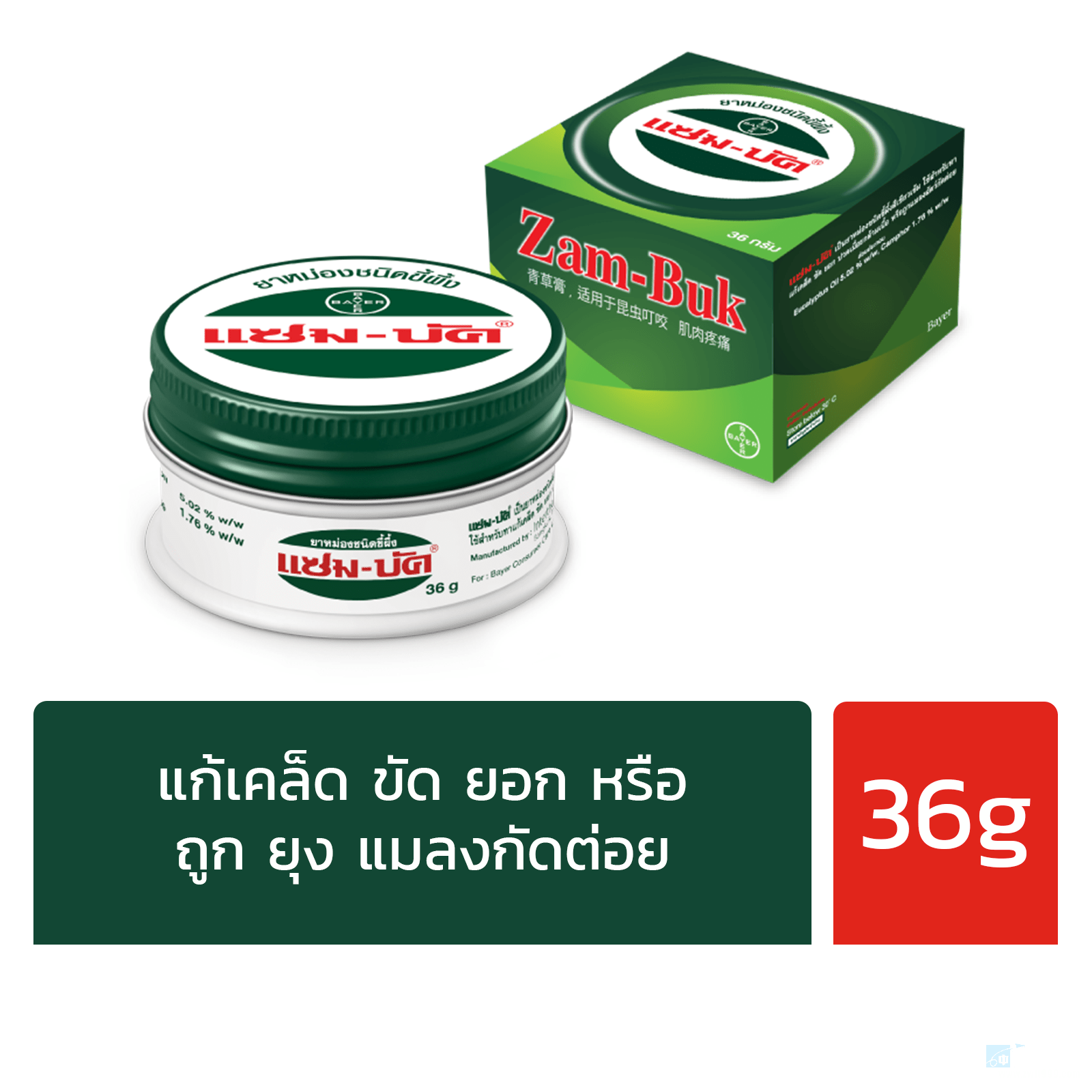 bayer zam.png