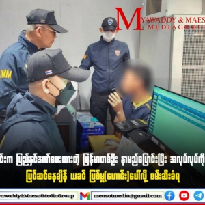 60多名缅甸工人被开除，寻求缅甸联邦政府劳工部帮忙