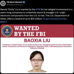 美国FBI悬赏1500万美金通缉中国大姐，身价竟超本拉登！