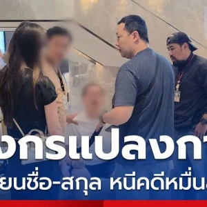 中国男子在泰落网，涉24亿巨额山东诈骗案！