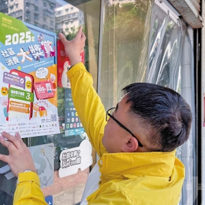 澳门 2025年社区消费大奖赏促消费活动今24日正式推出，当局加强线上线下活动宣传。 ...