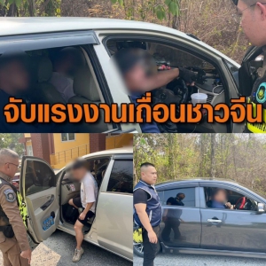 泰国资讯：多名中国人从清迈乘坐私家车到湄索偷渡妙瓦底途中在检查站被抓捕！ ...