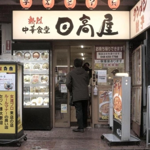 侨居日本中国人增多 形成中国经济圈