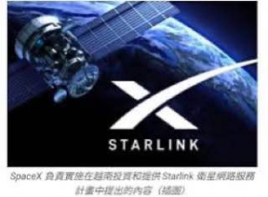 越南新闻 越南批准Starlink卫星互联网服务试运行 #星链