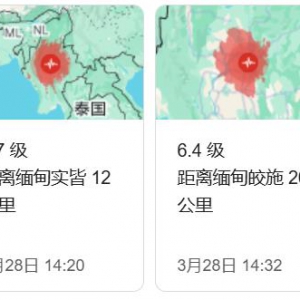 缅甸发生7.9级地震 震源深度30千米