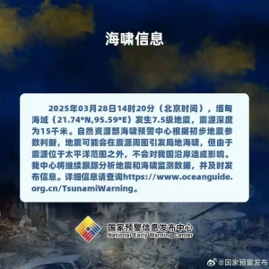 泰国国家预警提醒：曼谷地震可能引发海啸！沿海城市居民请注意避险！ ...