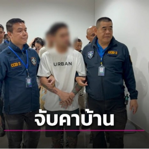 泰国警方破获社交红人Ekkachai涉案资产超5000万泰铢