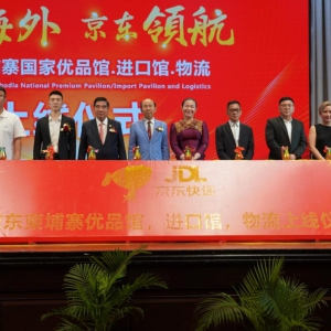 中柬电商合作再升级 京东国家馆及物流服务在柬上线