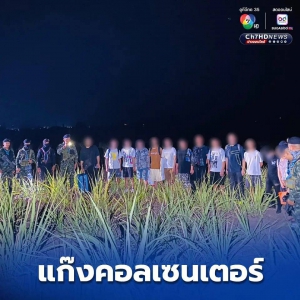 15人被妙瓦底裁员的在泰国被抓