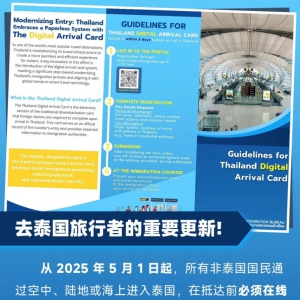 计划去泰国旅游注意！泰国5月启用新版入境卡！