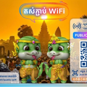 邮电部宣布在暹粒主要区域推出免费WiFi