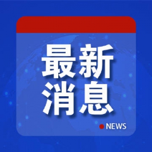 【中国已要求国内各航司暂停接收待交付的波音飞机？外交部回应】 ...