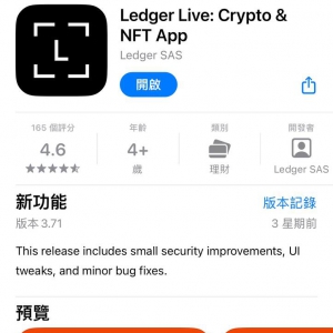 网友爆料 #黑钱包 #Ledger钱包，Changelly兑换被黑钱