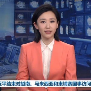 习近平结束对越南、马来西亚和柬埔寨国事访问回到北京