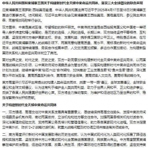 中柬重磅声明：柬中联合声明：加紧商签刑事司法协助条约， 重拳打击网络诈骗犯罪 ...