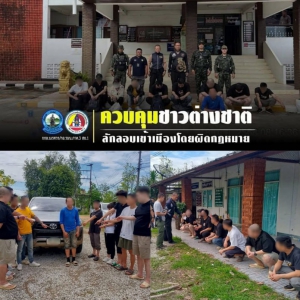 9名中国人自缅甸偷渡入境泰国被捕！自称想要回国