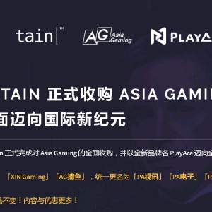 知名博彩公司 TAIN 正式收购 ASIA GAMING，以新品牌 PLAYACE 全面迈向国际新纪元 ...