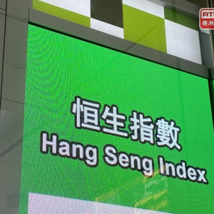 港股竞价时段跌42点　报22030点