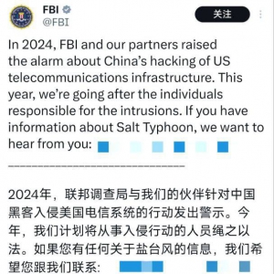 FBI悬赏千万美元追查中国Salt Typhoon黑客组织,称其涉多国电信入侵 ...