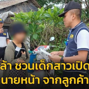 泰女为 中国灰产金主 提供 #未成年少女 #卖淫 被捕