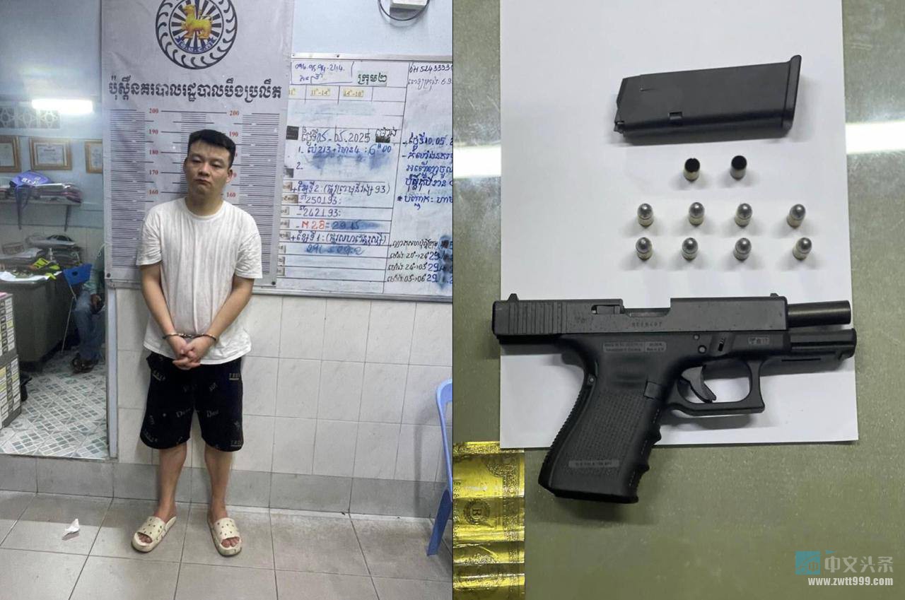 一中国男子在金边开枪后被捕