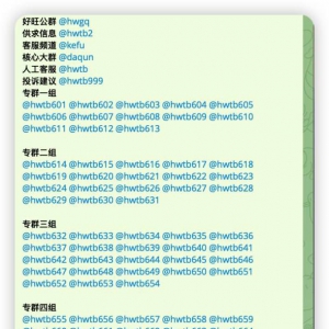 好旺担保 #新币担保