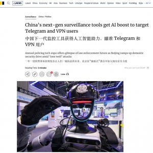 中国AI加持新一代监控技术 #锁定中国手机号登录Telegram和 #VPN用户 ...