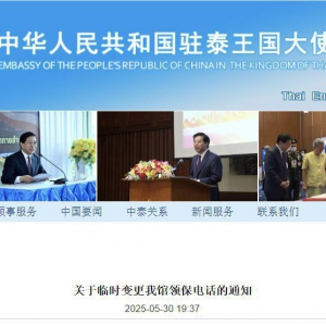 关于临时变更我馆领保电话的通知