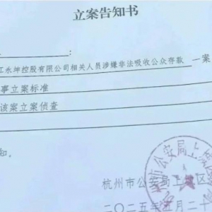 今年全国最大黄金杀猪盘 #老板跑路卷走41亿潜匿美利坚